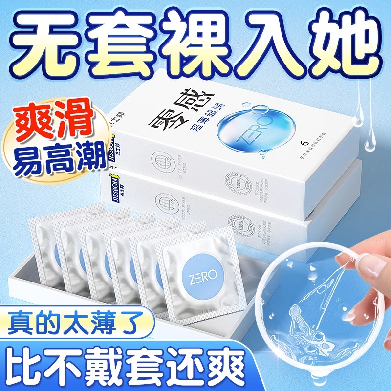 杰士邦安全套男旗舰店正品零感超薄避孕套001裸入byt玻尿酸女003t