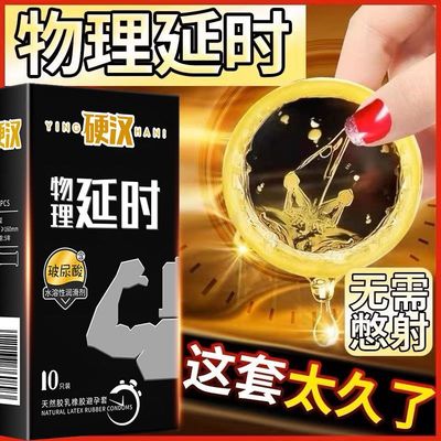 尚牌玻尿酸避孕套物理延时超厚避孕套80mm加厚型持久不射男用头部