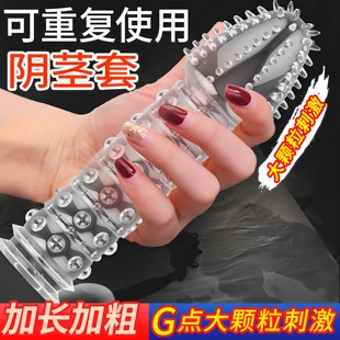 狼牙带刺大颗粒避孕套增延粗时安全套高潮性兽带刺激阴蒂情趣用品