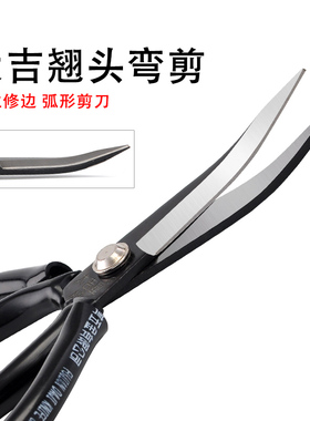 大吉星弯头剪皮革工业用剪刀碳钢大号软管翘头民用剪绒花橡胶修边