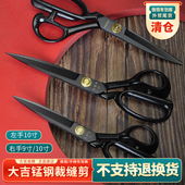 大吉裁缝剪刀清仓裁布缝纫右手专用剪专业裁剪服装 布料衣服外贸尾
