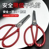 大吉圆头剪刀安全防刺平头家用钝头剪工业大头皮革剪监狱可用限位
