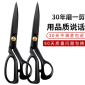 大吉作轻便裁缝剪刀裁布手工家用服装 10寸 工业缝纫皮革大剪刀正品