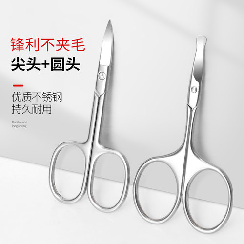 大吉剪鼻毛小剪刀男士不锈钢剪胡子女用修眉毛小剪子手动不夹鼻毛 - 封面