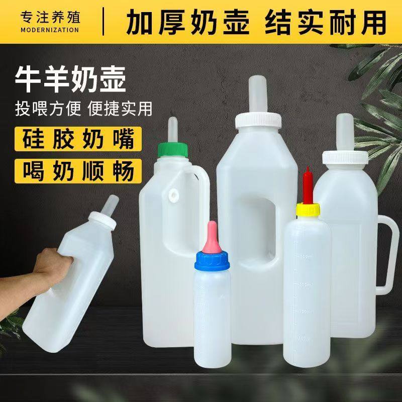 畜牧牛犊奶壶牛奶瓶加厚犊牛奶嘴牛羊宠物奶瓶猪兽用奶瓶喂奶神器,畜牧/养殖物资,畜牧/养殖器械,淘宝优惠券,粉丝福利购,淘宝优惠卷
