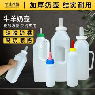 畜牧牛犊奶壶牛奶瓶加厚犊牛奶嘴牛羊宠物奶瓶猪兽用奶瓶喂奶神器