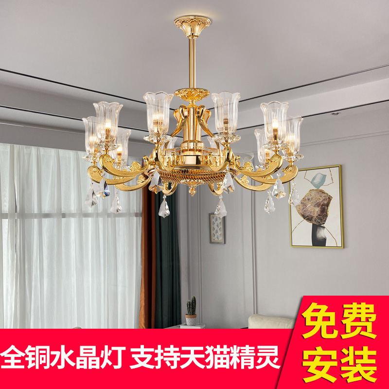 风扇吊灯全铜水晶灯法式轻奢灯具欧式复古客厅餐厅卧室LED新款灯