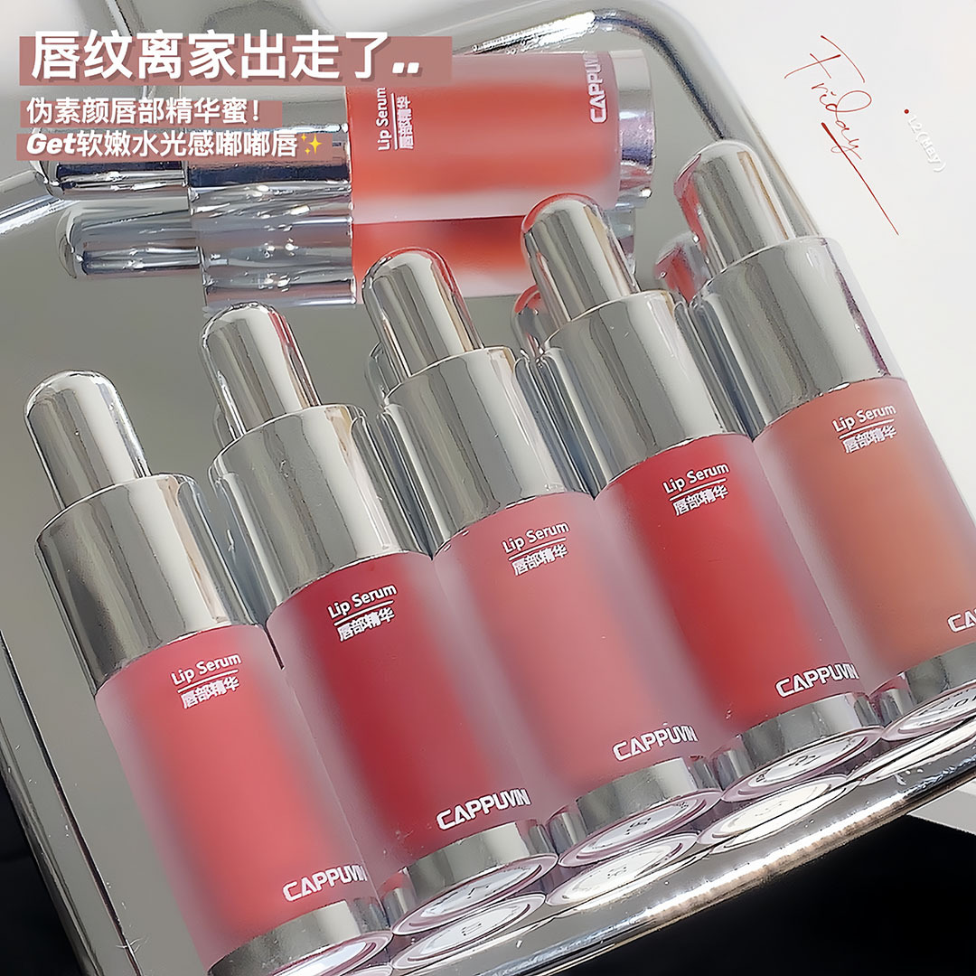 Cappuvini唇部精华唇蜜水光镜面唇釉嘟嘟唇持妆不易沾杯唇彩