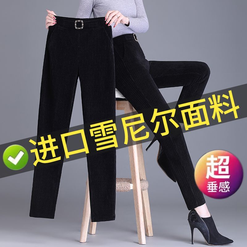 雪尼尔加绒加厚哈伦裤女秋冬新款外穿高腰大码显瘦修身直筒小脚裤
