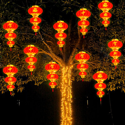 新年挂树灯灯笼亮化春节氛围灯