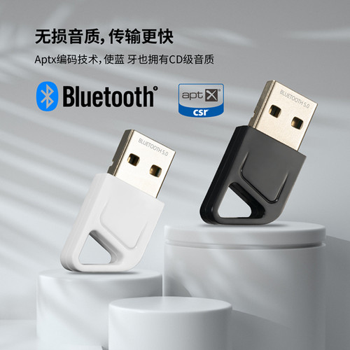 RealtekRTL8761BUSB蓝牙适配器