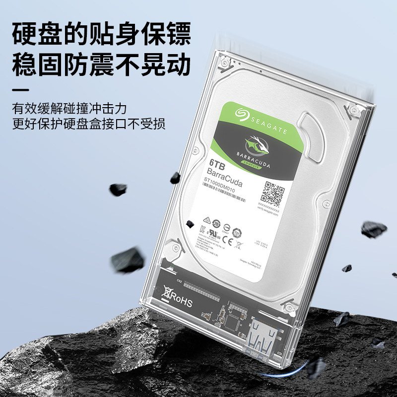 移动硬盘盒USB3.0转sata2.5寸笔记本硬盘机械固态外接读取器转换