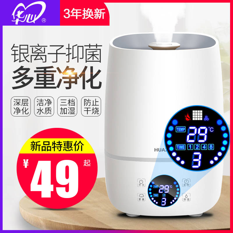 high-grade humidifier household Mute High-capacity air conditioner bedroom Office pregnant woman baby atmosphere Mini Aromatherapy Machinein the Electrical life , Humidifier  category - from Buy2taobao.com to provide professional Taobao agent buy service