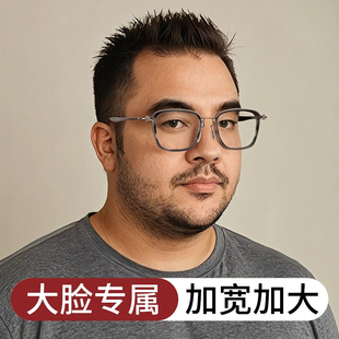 木川加大加宽大头围近视眼镜男士复古纯钛170mm大脸镜框可配度数