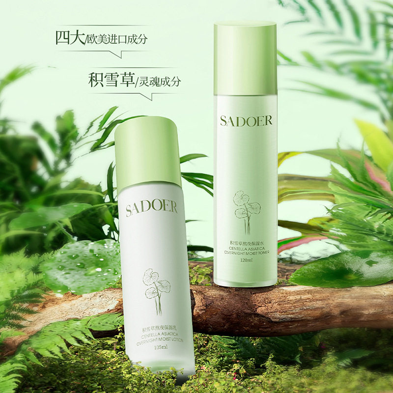 上朵积雪草保湿水乳套装平价焕亮肌肤补水滋润植物精华爽肤水乳液