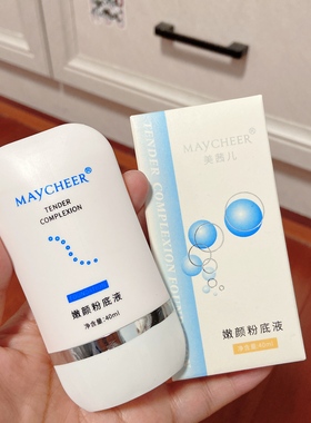美茜儿MAYCHEER嫩颜粉底液 隔离保湿遮瑕液BB霜 809