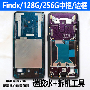 适用拆机oppofindx中框5前壳2前框Pro金属手机3屏框findx屏幕支架