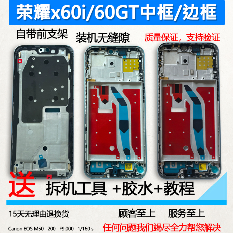 适用荣耀x60i中框中壳x60GT前框a面手机屏幕支架金属边框屏框外壳,3C数码配件,手机零部件,淘宝优惠券,粉丝福利购,淘宝优惠卷