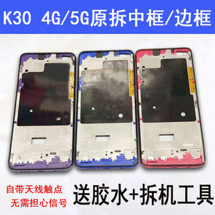 适用于红米k30i屏框k40边框K304G/5G至尊版K30pro拆机中框s前壳