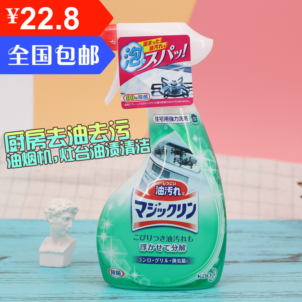 °üÓÊÈÕ±¾Ô×°»¨Íõ³ø·¿Ç¿Á¦ÅÝÄ·Ö½âÈ¥ÓÍÎÛÅçÎíÓÍÑÌ»úÇå½à¼Á400ml