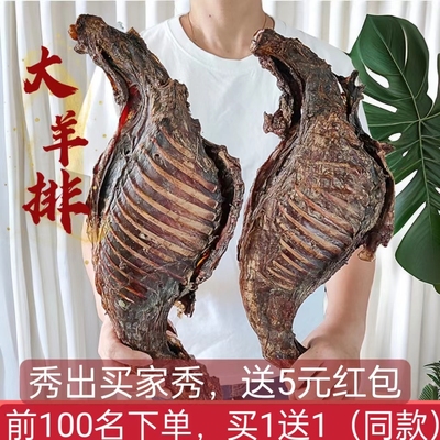 宠物零食零添加大小狗羊腿羊排