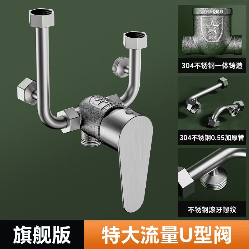 电热水器配件u型太阳能混水阀不锈钢冷热水龙头浴室专用家用 工程
