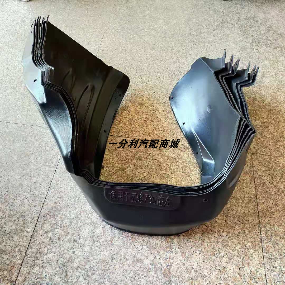 适用于宝骏730叶子板内衬左右前后轮翼子板挡泥板内轮罩配件