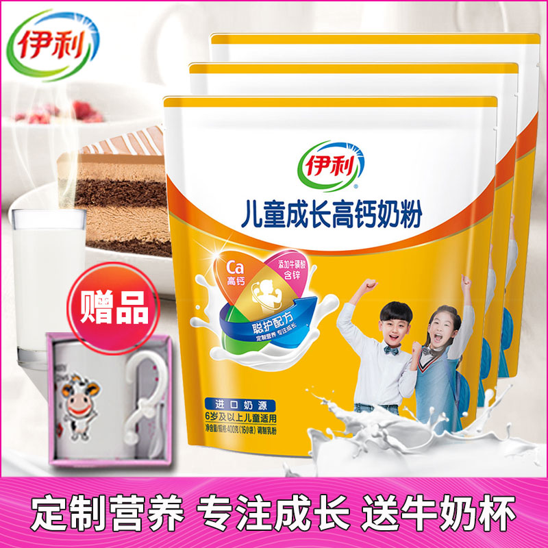 伊利儿童成长高钙奶粉400g*3袋装6岁以上小学生钙铁锌营养牛奶粉