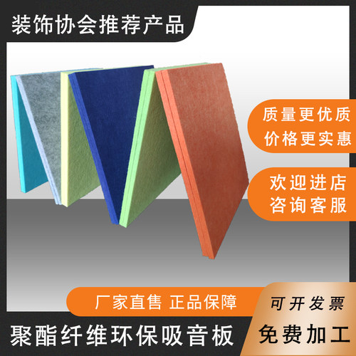 环保吸音板墙面装饰首选高性价比