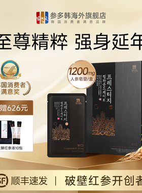 参多韩黑红参液韩国高丽参浓缩液礼盒送礼发酵人参皂苷CK40红参饮