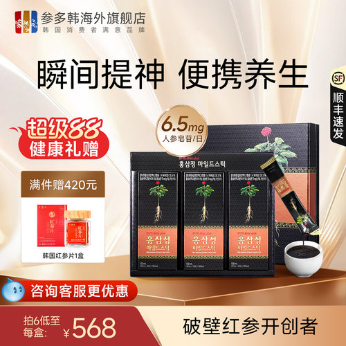 韩国进口黑红参液高丽参滋补礼盒