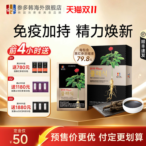 韩国破壁红参饮高丽参浓缩口服液