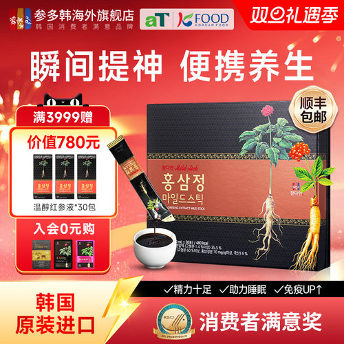 韩国进口黑红参液高丽参滋补礼盒