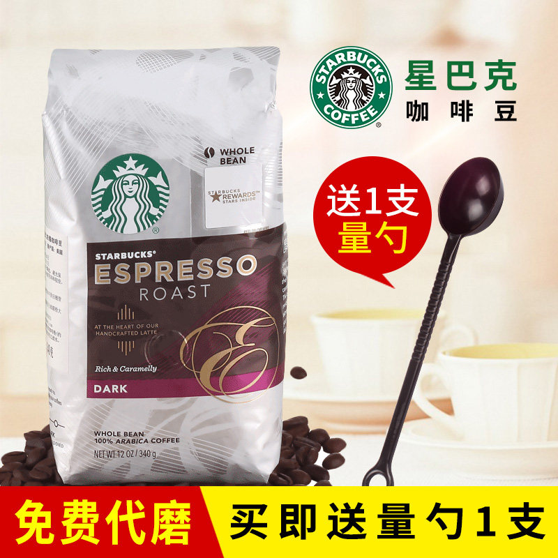 美国进口STRABUCKS星巴克意式浓缩咖啡340g深中度烘培咖啡粉正品|ruв категории кофе/хлопья/напиток, растворимый кофе/кофе/порошок, кофе/порошок, кофе - от Buy2taobao.com для оказания профессиональной услуги покупки агента Taobao