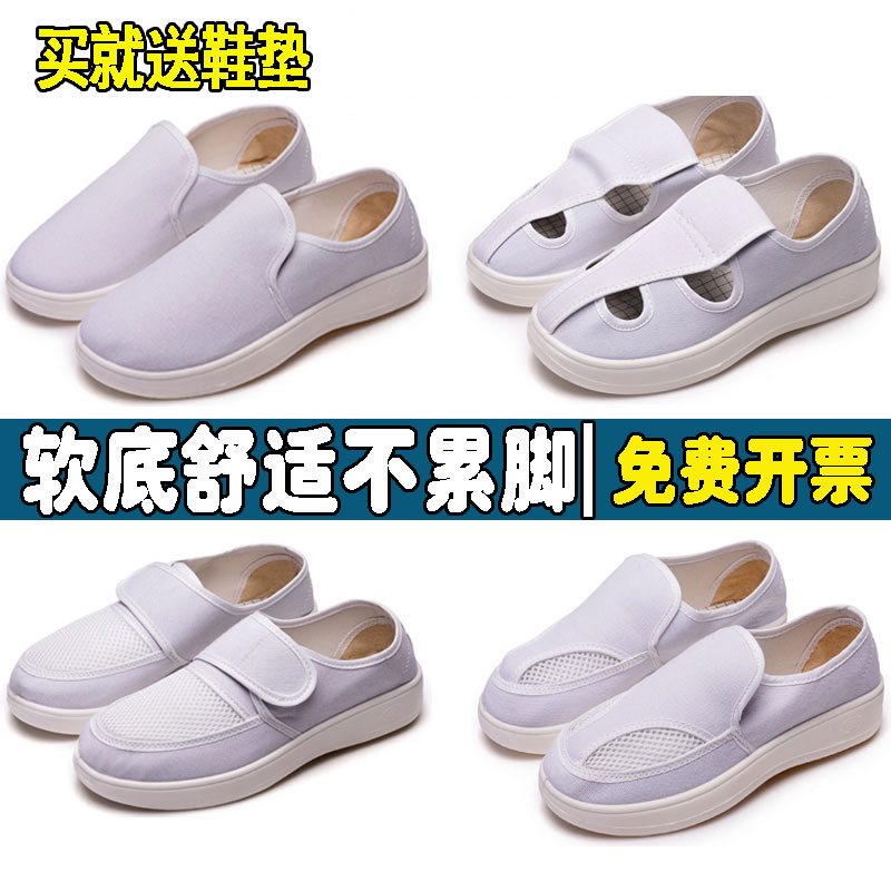 加厚软底透气帆布白色防静电鞋