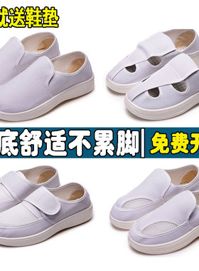 弘宣PU加厚软底防静电鞋透气网面鞋防尘鞋洁净鞋无尘鞋白色四孔鞋
