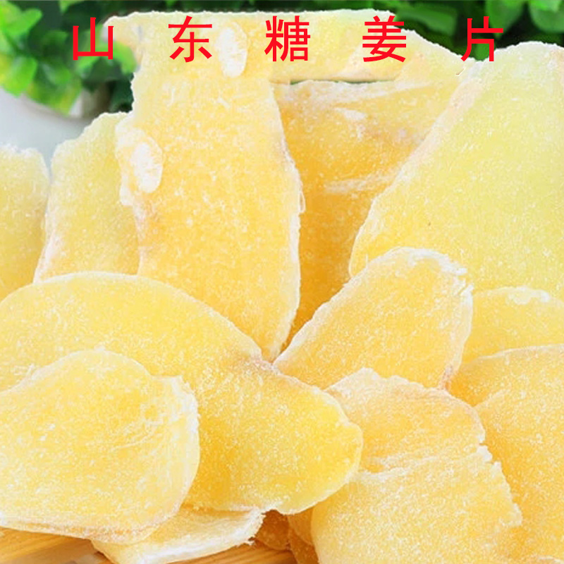 糖姜片500g*2袋生干老姜片山東特產驅寒暖胃特級休閑零食即食泡茶