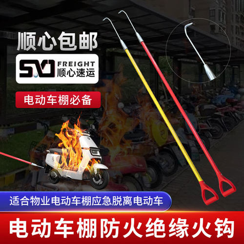 电动车棚绝缘火钩电瓶拖拽钩拖车