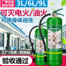新国标水基灭火器正品商铺用家用车载消防3L6L3升推车4公斤3c认证