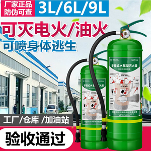 25年新款水基灭火器3C认证餐饮店