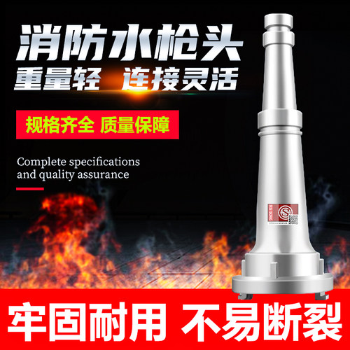 高压直流2寸内扣式消防水枪