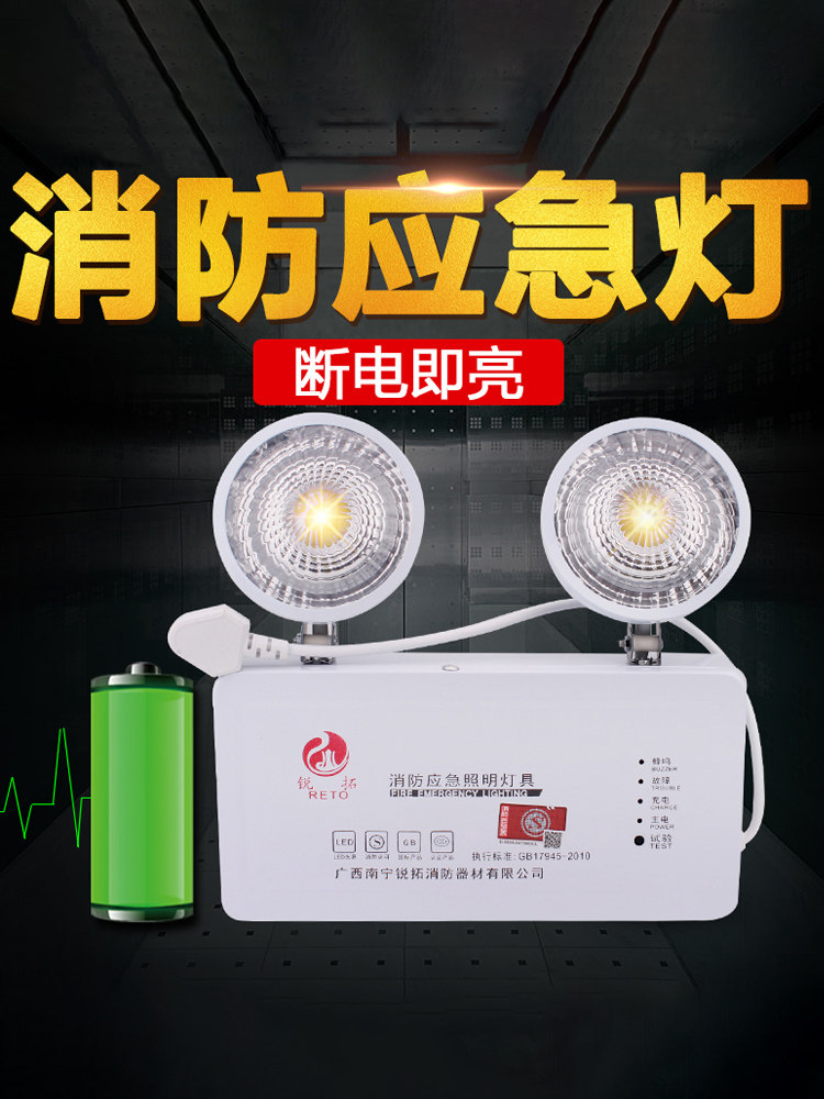 新国标消防应急灯led照明灯双头充电安全出口24v停电备用电源灯具