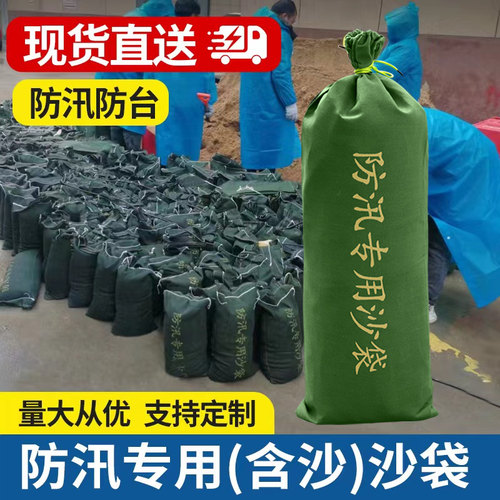 防汛专用沙袋含沙帆布防洪防水