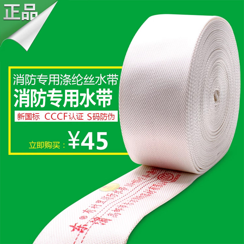 消防水带65国标正品水管水袋专用水枪2.5寸消火栓25米接头器材8型高性价比高么？