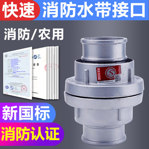 消防接头65/50水管水袋快速接口