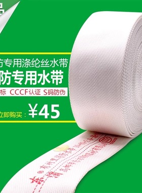 消防水带65国标正品25米水管水袋加厚帆布耐磨专用消火栓水枪接头