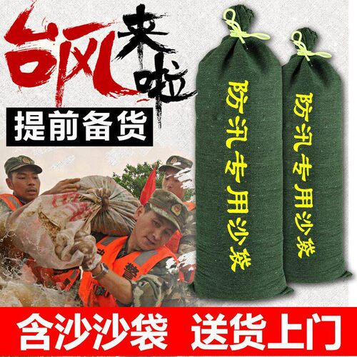 防汛专用沙袋含沙帆布防洪防水