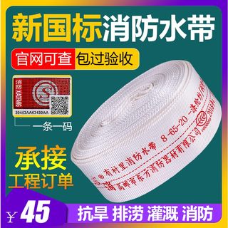 消防水带65国标正品水管水袋专用水枪2.5寸消火栓25米接头器材8型