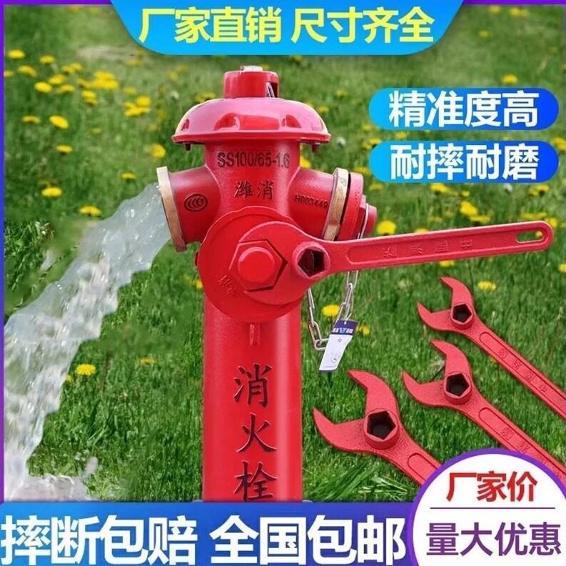 消防扳手室外消火栓扳手专用地上地下开关强磁消防栓钥匙阀门通用