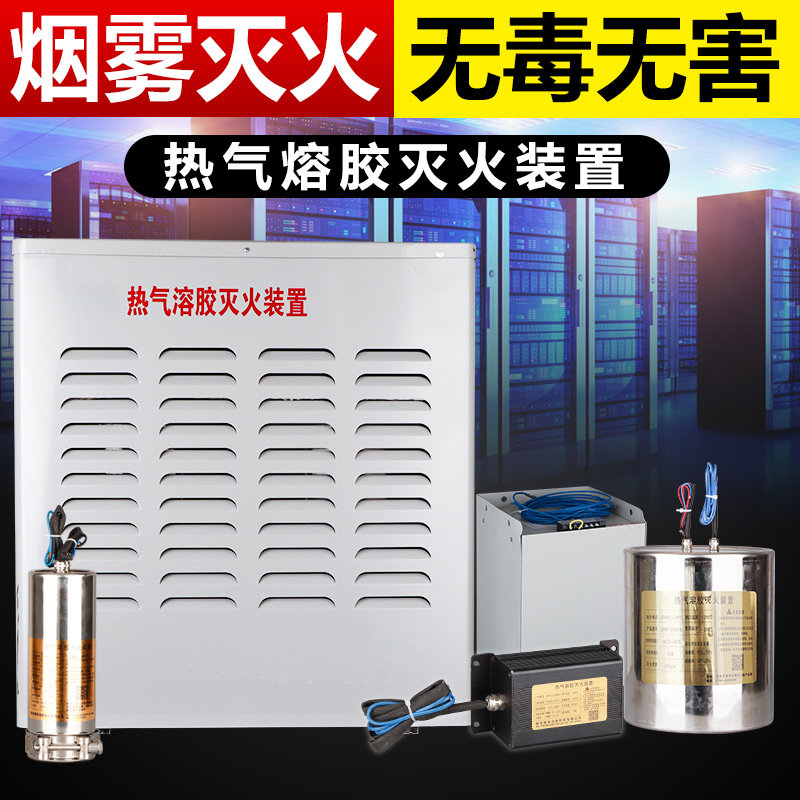 S型热气溶胶灭火装置QRR10kg/5L/15L/20kg机房配电箱配电柜灭火器